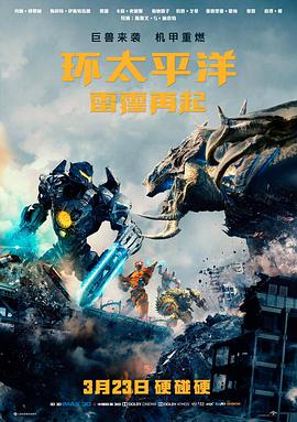 孤星穿行 高清电影海报